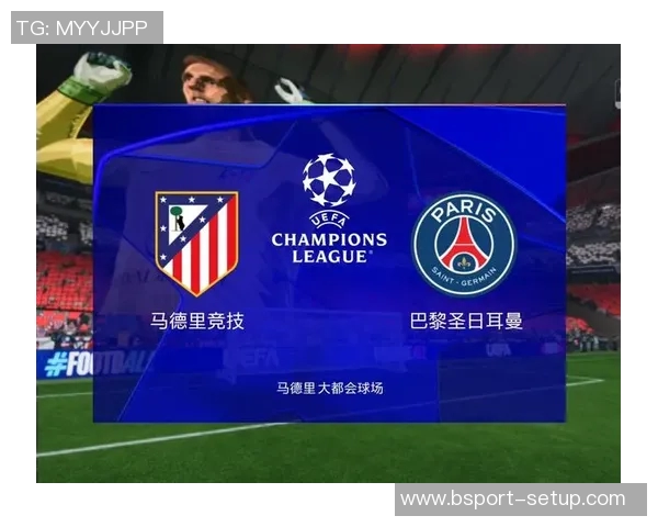 马竞逆转巴黎圣日耳曼的精彩战役全场沸腾的瞬间分析