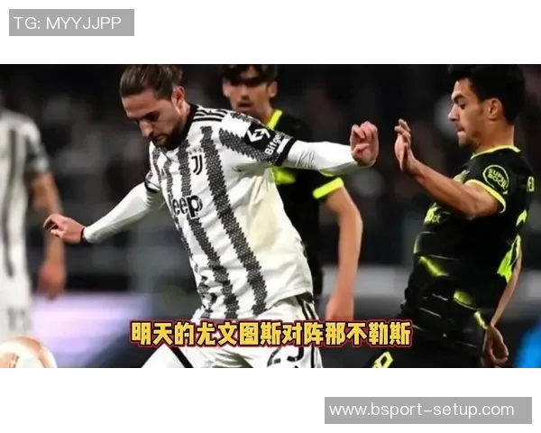 友谊赛精彩回顾:尤文图斯与那不勒斯的7球对决与帽子戏法解析 友谊赛精彩回顾:尤文图斯与那不勒斯的7球对决与帽子戏法解析